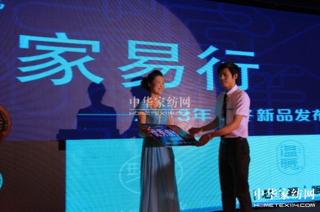 登喜鳥2013新品發布會召開