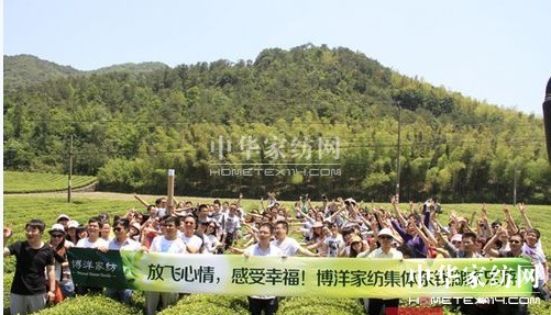 “幸福”是博洋家紡企業(yè)文化核心