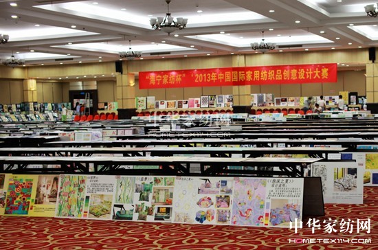 2013中國國際家用紡織品創(chuàng)意大賽