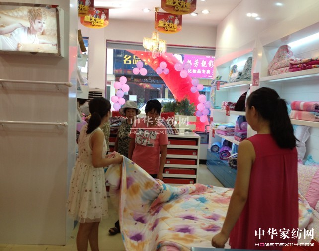 藍鴿家紡寧波北侖柴橋店盛大開業