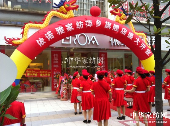 依諾雅家紡進駐萍鄉創佳績