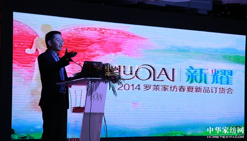 羅萊:2014春夏新品發布"新耀"揭春日華章