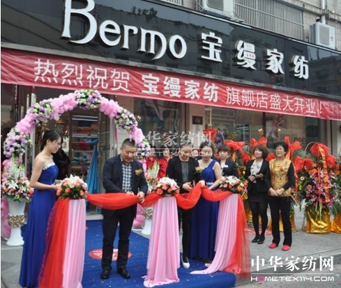 魅力寶縵 華麗“新”啟程