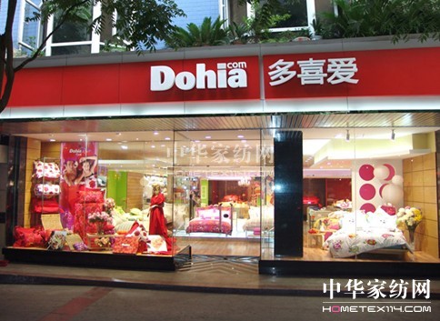 變招商為選商,多喜愛家紡穩(wěn)步拓展