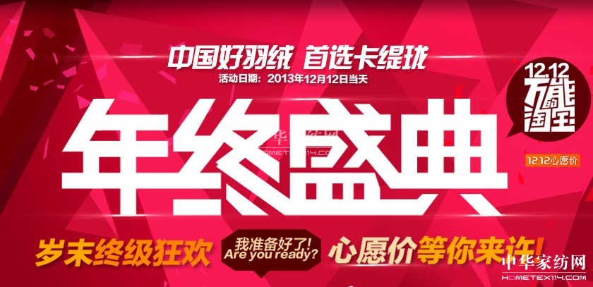 卡緹瓏攜手天貓 正式開展電商模式