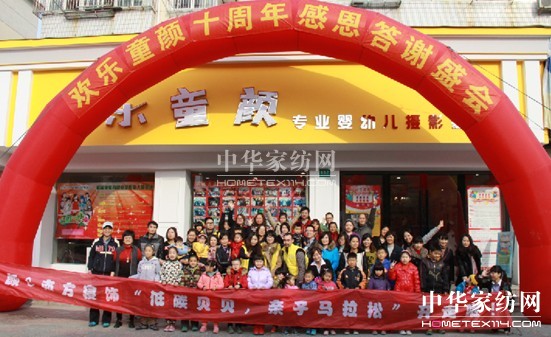 “低碳貝貝,親子馬拉松”開走啦!