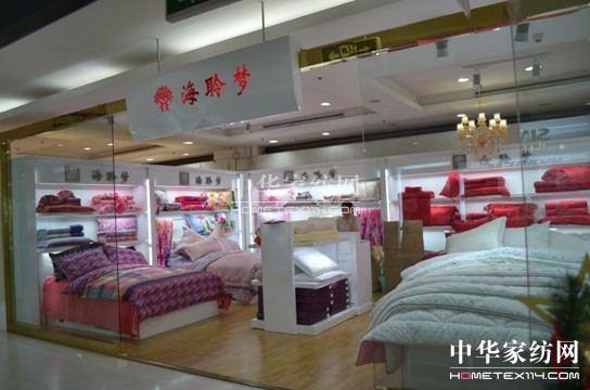 海聆夢(mèng)家紡上海新世界開(kāi)設(shè)專柜