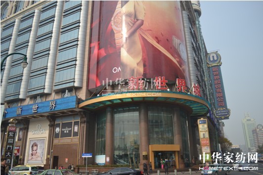 海聆夢(mèng)家紡上海新世界開(kāi)設(shè)專柜