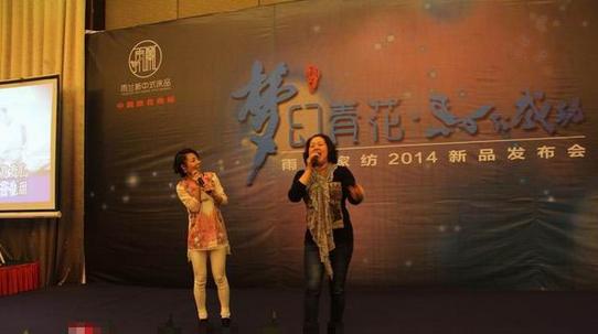 ���m�Ҽ�2014��Ʒ�l(f��)����(hu��)���x����