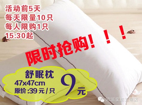 歐派家紡五常店換季搶購狂潮即將開始