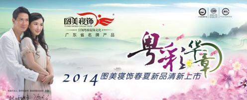 圖美寢飾代言人張家輝再獲封金像獎影帝