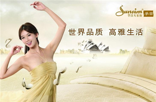 孚日集團開展“慶五一、迎五四”文體活動