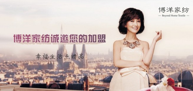 2014博洋寧波財(cái)富分享會(huì)5月16日起航