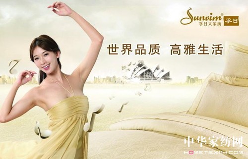 孚日家紡招聘花型高級設(shè)計師