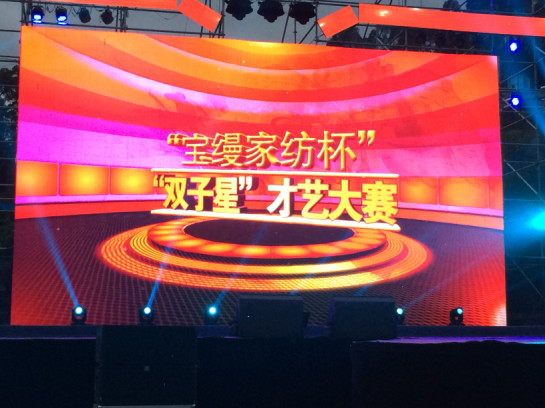 寶縵家紡墨江雙子星才藝大賽圓滿落幕