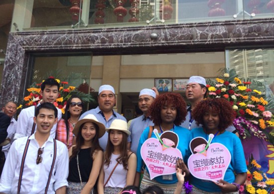 寶縵家紡雙喜文化喜傳中國夢