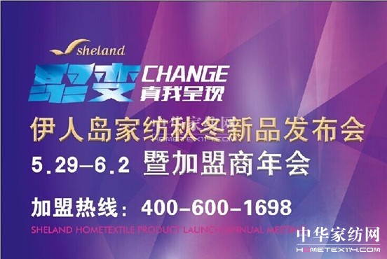 2014���ˍu�ﶬ��Ʒ�l(f��)����(hu��)֮���c(di��n)����