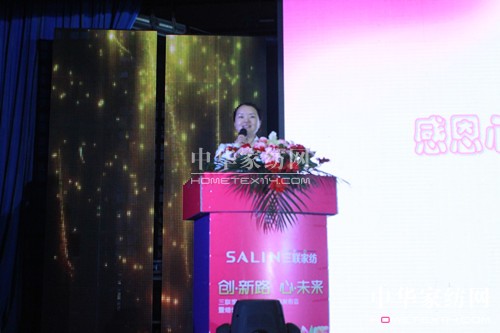 三聯家紡2014秋冬新品發布會召開