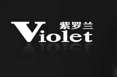 紫羅蘭家紡招聘輔料采購專員