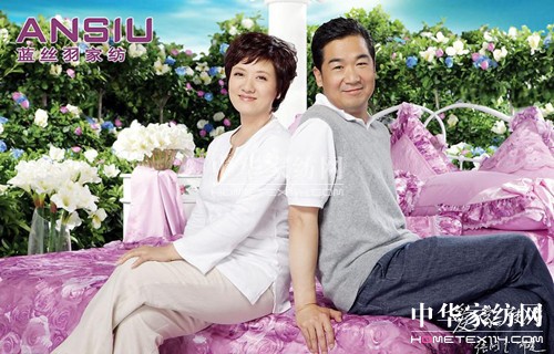 藍絲羽家紡招聘督導