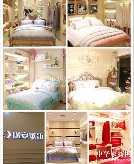 晚安家紡第五代店務(wù)形象閃耀終端市場(chǎng)