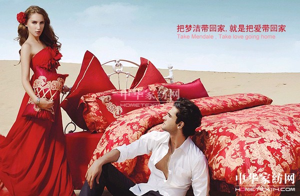 夢潔家紡招聘商務(wù)專員