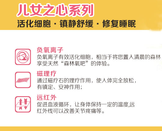 夏日空調綜合癥,需要負氧離子家紡