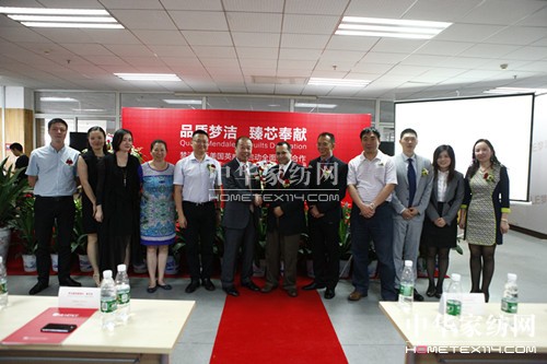 2014品質夢潔 臻芯奉獻