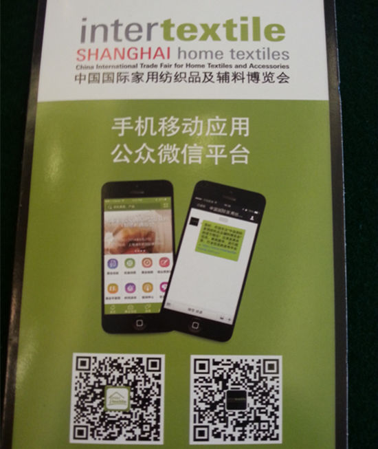 家紡展APP應用 方便產業集群展團企業