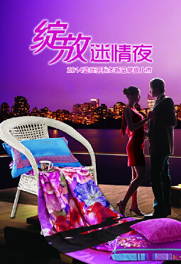 藍絲羽家紡秋冬新品閃耀登陸