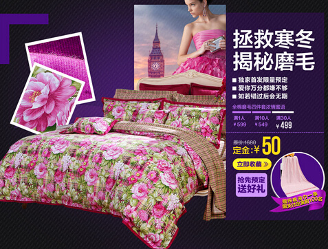 富安娜9月9就是要特惠到底!