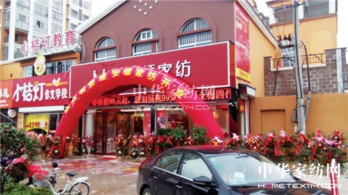 縵安頓淮安店老店新開,引發(fā)集體搶購(gòu)潮