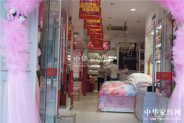 縵安頓家紡上海松江中山二路店新裝開業