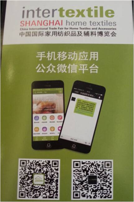 家紡展總結會:對未來展會發展提出新要求