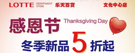 樂天百貨文化中心店夢潔家紡全場1折起