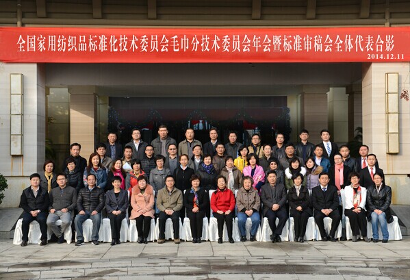 2014��ȫ���Ҙ�ίë���֕�����A�M�Y��