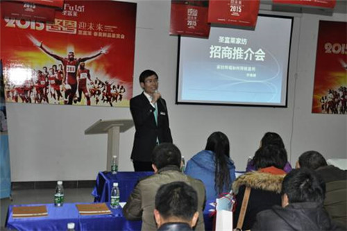 圣富萊家紡2015感恩迎未來新品會