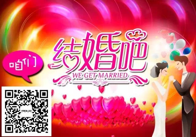 美羅家紡:春暖花開,咱們結婚吧!