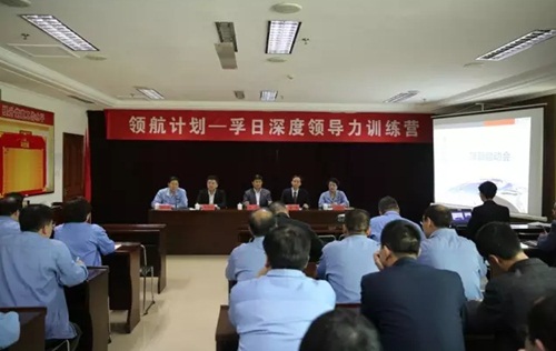 孚日集團“領(lǐng)航計劃”訓(xùn)練營啟動