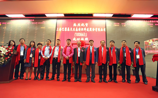 巴黎春天家紡轉板上市