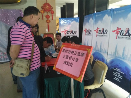 雨蘭2016“家紡消費及品牌運營研討會”首站—-河南站分會正式拉開帷幕