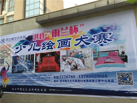 雨蘭2016“家紡消費(fèi)及品牌運(yùn)營研討會”首站—-河南站現(xiàn)場觀摩