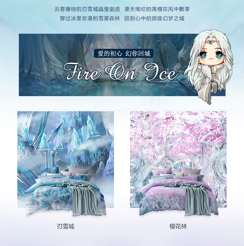 堂皇家紡:守候【刃雪城】,相約【櫻花林】