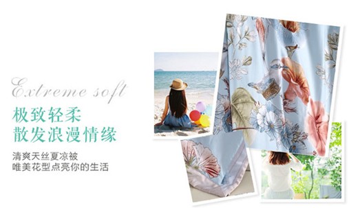 紫羅蘭家紡:當花卉遇上天絲,瞬間被它的柔滑融化