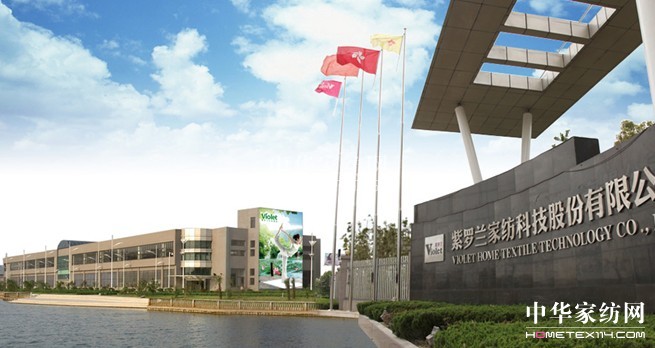 江蘇紫羅蘭家紡獲批省級工業(yè)旅游景點