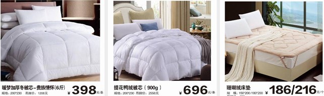 集四海八荒之力,做最了解HOdo紅豆家紡的上神