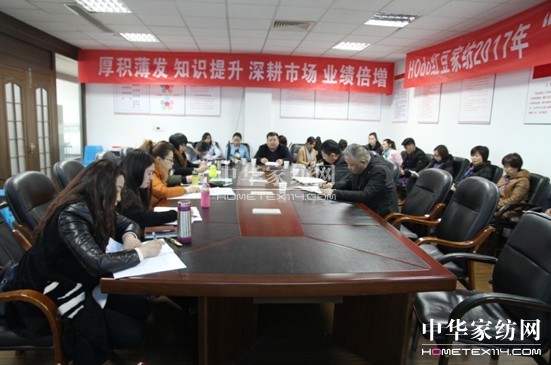 HOdo紅豆家紡組織團(tuán)購人才培訓(xùn),緊抓團(tuán)購業(yè)務(wù)