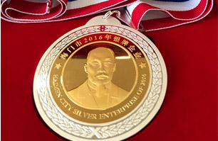 凱盛家紡喜獲2016年度銀牌企業(yè)稱號(hào)