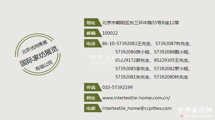 再過(guò)4個(gè)月,家紡行業(yè)有“大事兒”,你期待么?