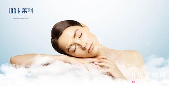 萊科悅享親膚寢品——呵護(hù)每一寸嬌嫩肌膚